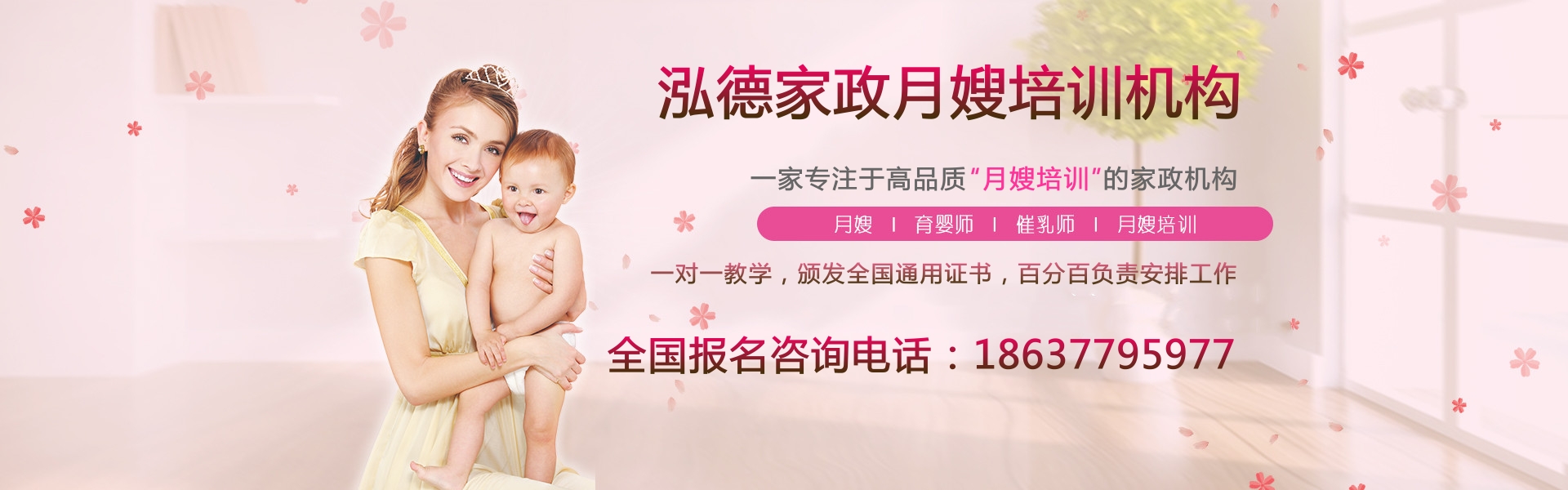 鄧州月嫂公司給您提供高品質(zhì)的母嬰護(hù)理服務(wù)！