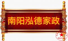 南陽月嫂泓德家政公司_給嬰兒做被動操有什么好處？