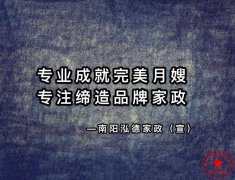 南陽(yáng)月嫂泓德家政公司_寶寶吃了涼奶會(huì)有什么表現(xiàn)？