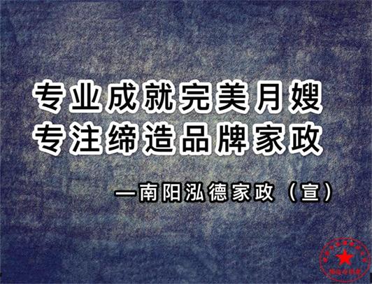 找月嫂應(yīng)該注意的事項