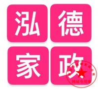 南陽(yáng)月嫂泓德家政公司_產(chǎn)后手腕疼痛