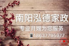 南陽月嫂泓德家政公司_寶寶護(hù)膚策略
