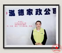 南陽(yáng)月嫂泓德家政公司_金牌月嫂-牛書凡