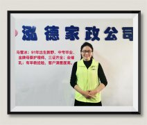 南陽月嫂泓德家政公司_金牌月嫂-馬雪冰