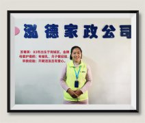 南陽(yáng)月嫂泓德家政公司_金牌月嫂-蘇青英