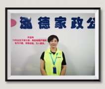 南陽(yáng)月嫂泓德家政公司_金牌月嫂-許亞偉