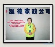 南陽(yáng)月嫂泓德家政公司_高級(jí)月嫂-史海賓